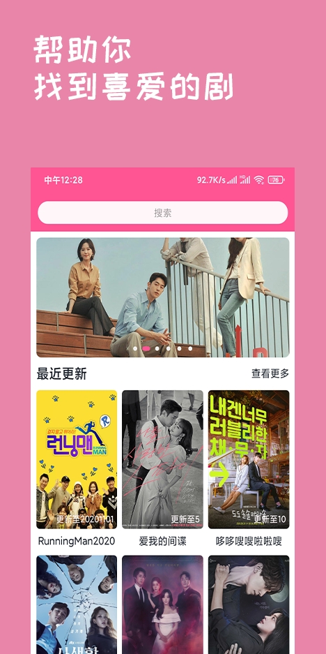 韩剧盒子tv版