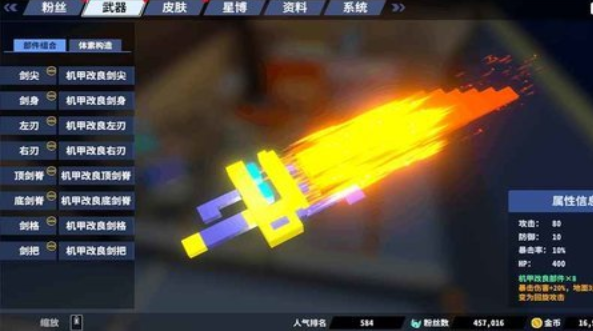 星际角斗场4399版下载1.1.8