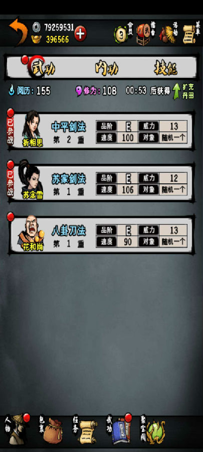 江湖风云录最新破解版