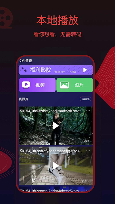 荐片官方正版