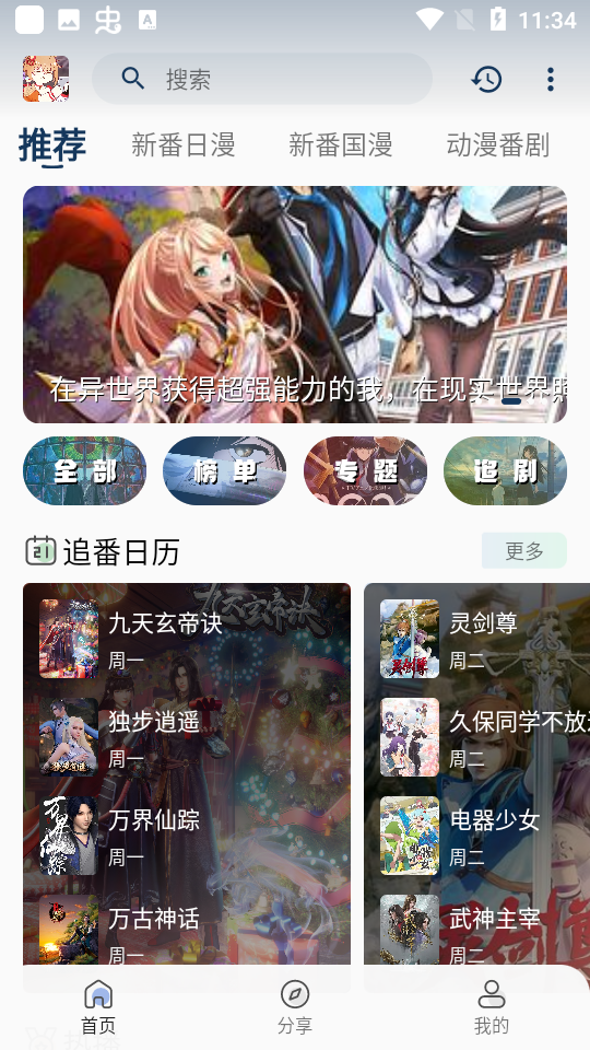 嘶哩嘶哩官方正版