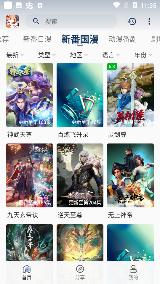 嘶哩嘶哩官方正版