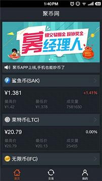 聚币网jubi