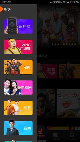 湖南iptv手机版