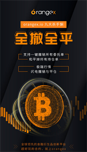 XRP交易所