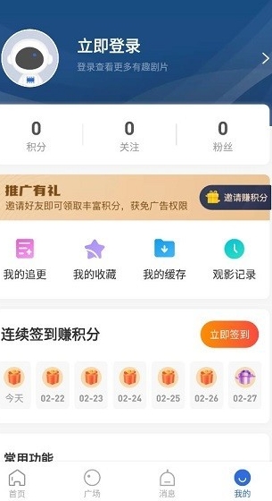 巴顿影视app下载安装官方版