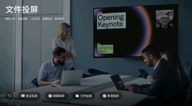 乐播投屏版tv最新下载安装