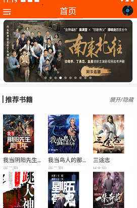 柠檬听书