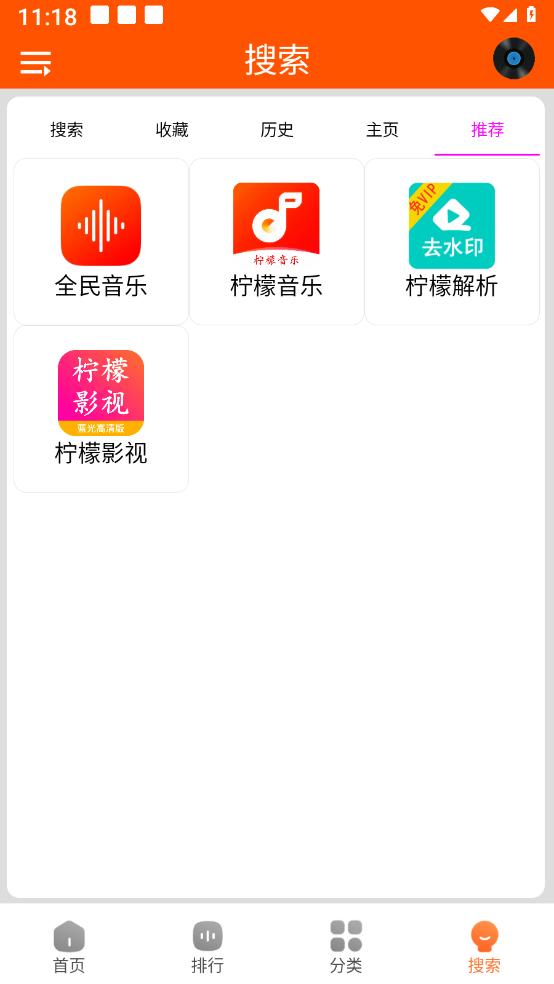 柠檬听书去广告版