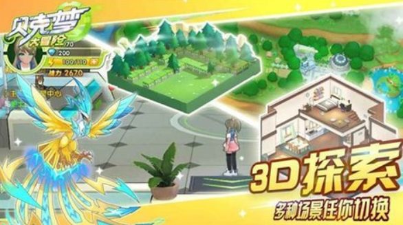 贝克梦大冒险移动版下载4.2.8