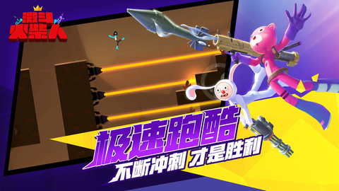 激斗火柴人2021最新版 v18.60.9