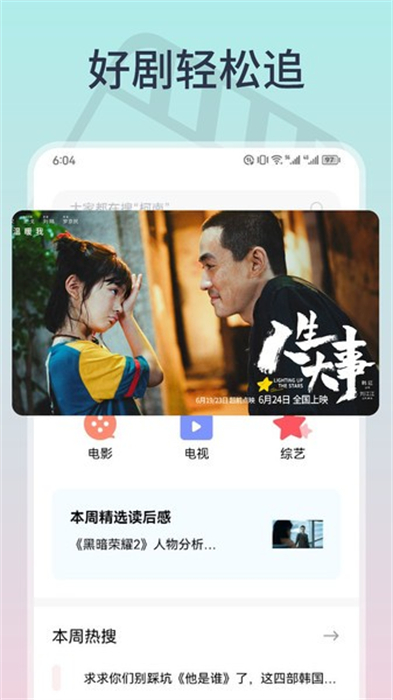 全剧得官方版