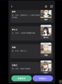 谁是凶手游戏