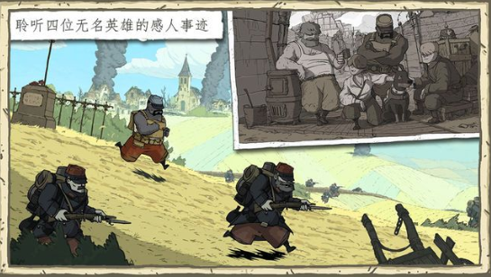 勇敢的心世界大战汉化版手游