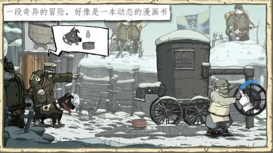 勇敢的心世界大战汉化版手游