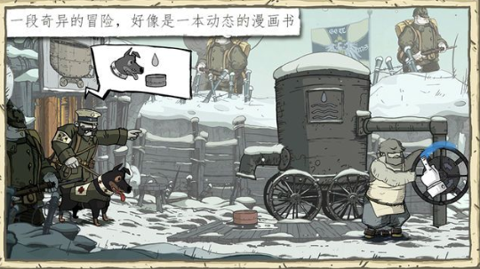 勇敢的心世界大战汉化版手游