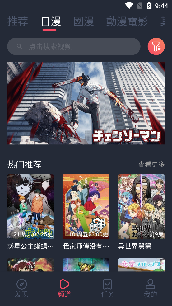 囧次元动漫app正版下载无广告版本_囧次元动漫官方app下载最新版v1.5.6.6