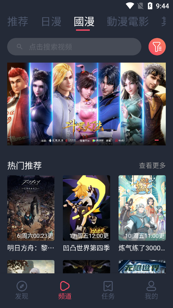 囧次元动漫正版