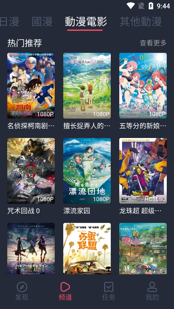 囧次元动漫正版