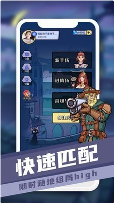 巅峰狼人下载