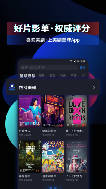 美剧星球app官网最新版2024下载_美剧星球app下载安卓版v1.5.2
