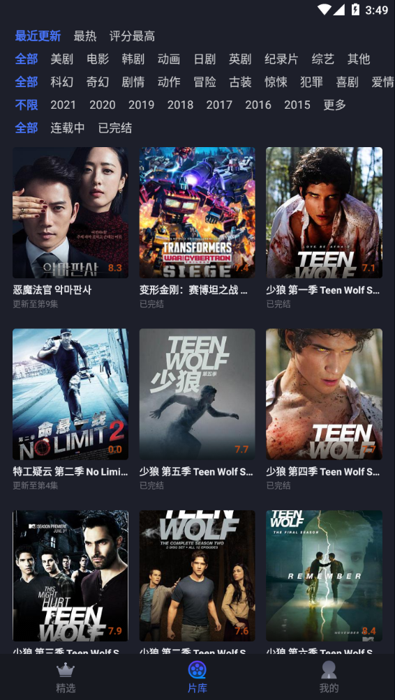 美剧星球最新版