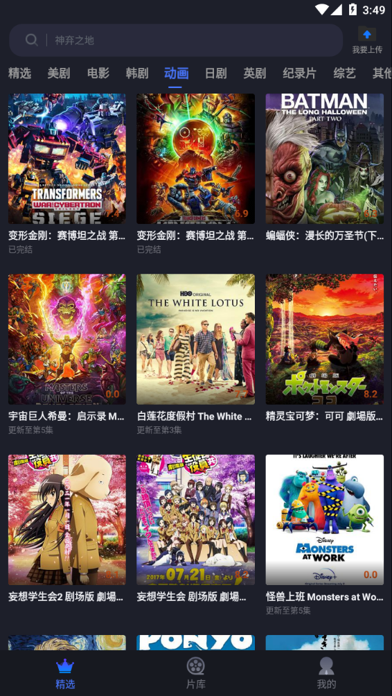 美剧星球最新版