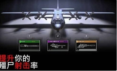 僵尸炮艇生存下载