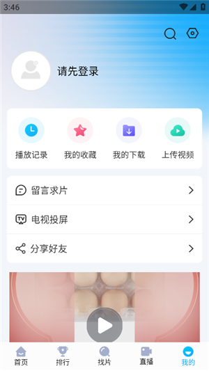 快云影音app官方最新版软件介绍