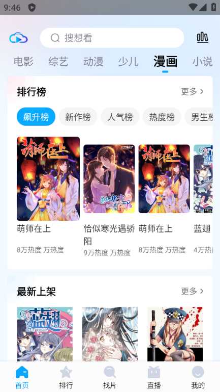 快云影音软件评测