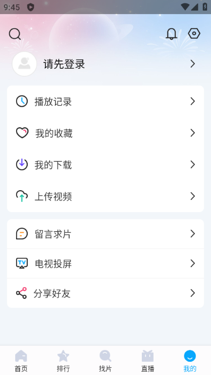 快云影音软件功能