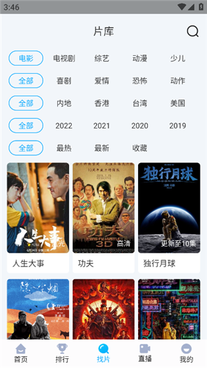 快云影音2024最新版