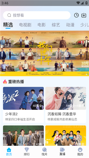 快云影音2024最新版