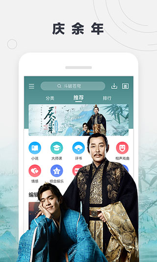 酷我听书永久免费版
