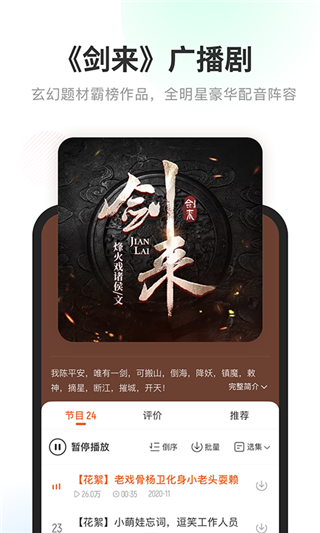 酷我听书永久免费版