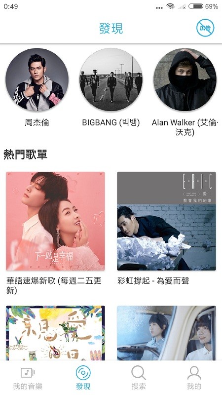 yeemusic最新版