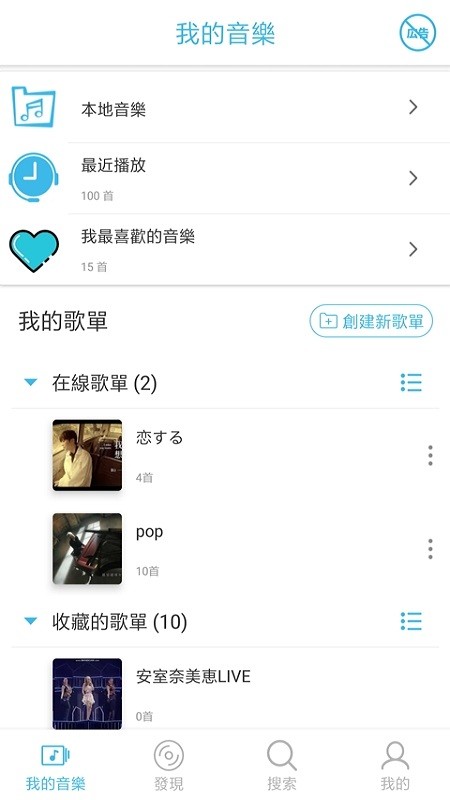 yeemusic最新版