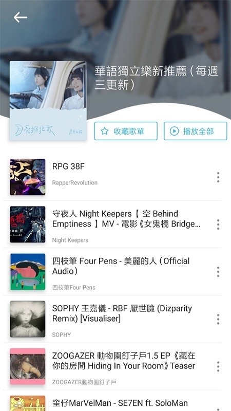 yeemusic最新版