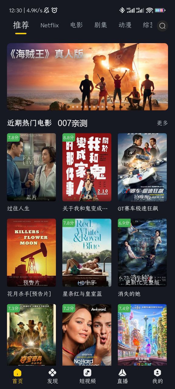 可可影视安卓版