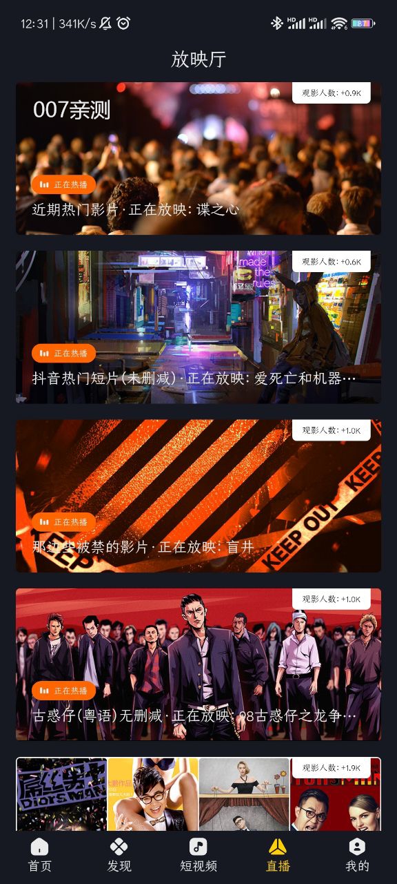 可可影视安卓版