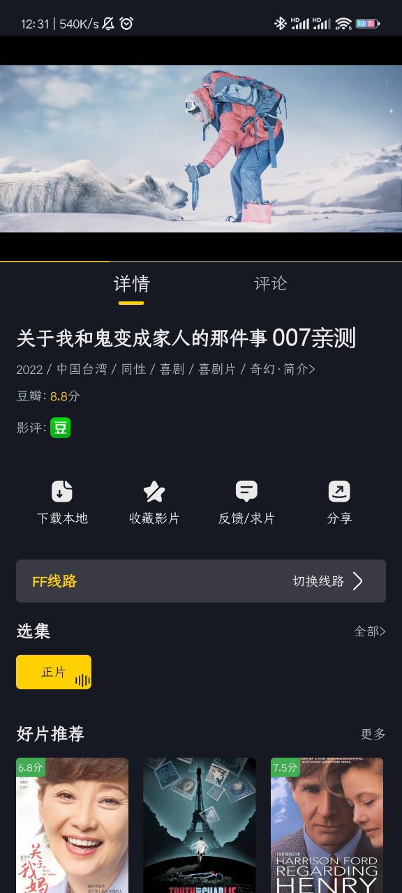 可可影视安卓版