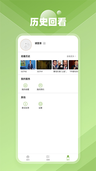 cibn欢视厅电视版