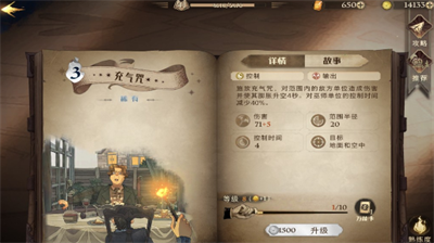 哈利波特赫敏烟花流打法是什么
