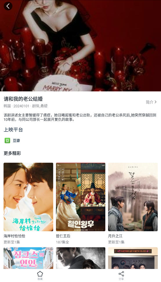 韩剧大全TV网最新版