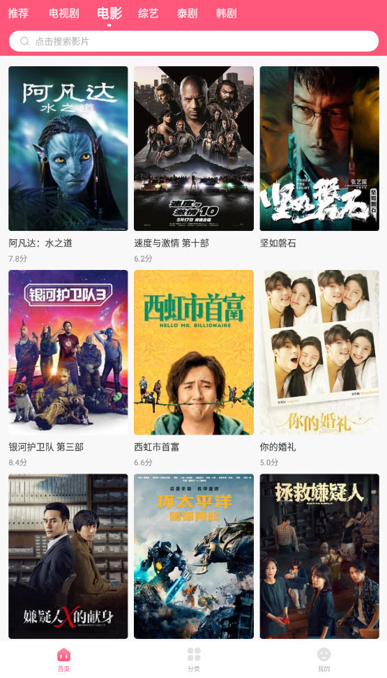 韩剧大全TV网最新版