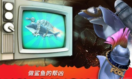 饥饿鲨进化垃圾魔王游戏下载8.8.0
