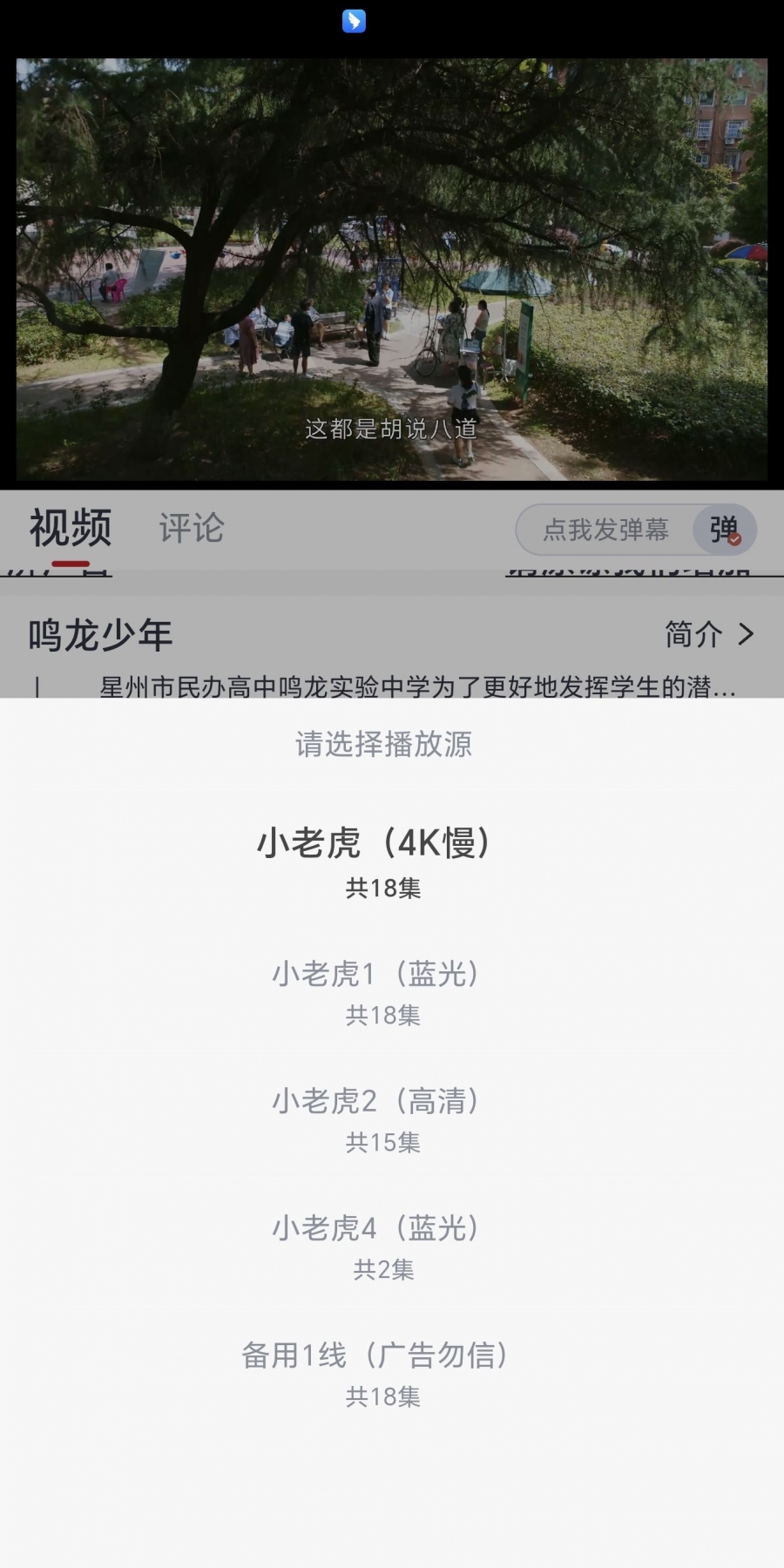 老虎影视app