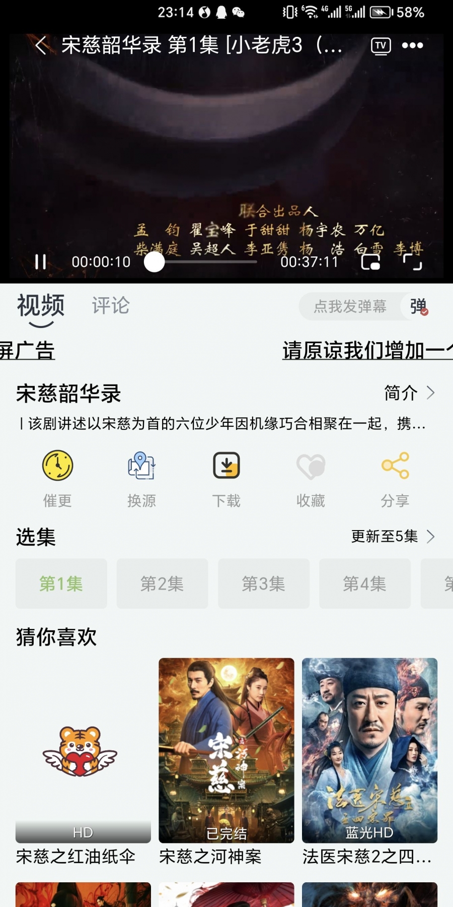 老虎影视app