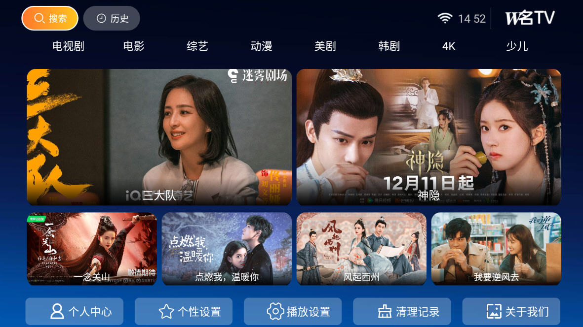 无名TV电视TV客户端