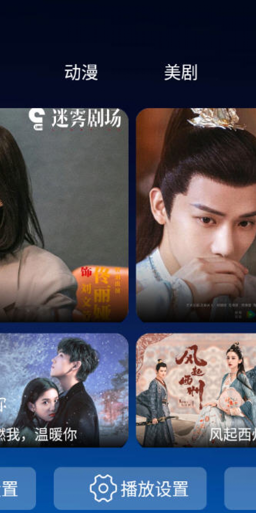 无名TV电视TV客户端
